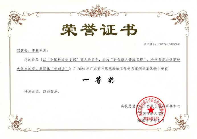 kaiyun登录中国入口登录-邓楚云、李雅-HSYXZXAL20250084_1