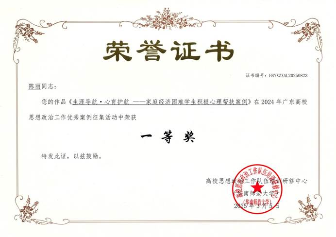 kaiyun登录中国入口登录-陈丽-HSYXZXAL20250823_1