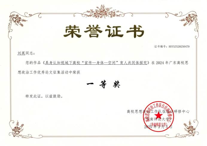 kaiyun登录中国入口登录-刘英-HSYXZX20250479_1